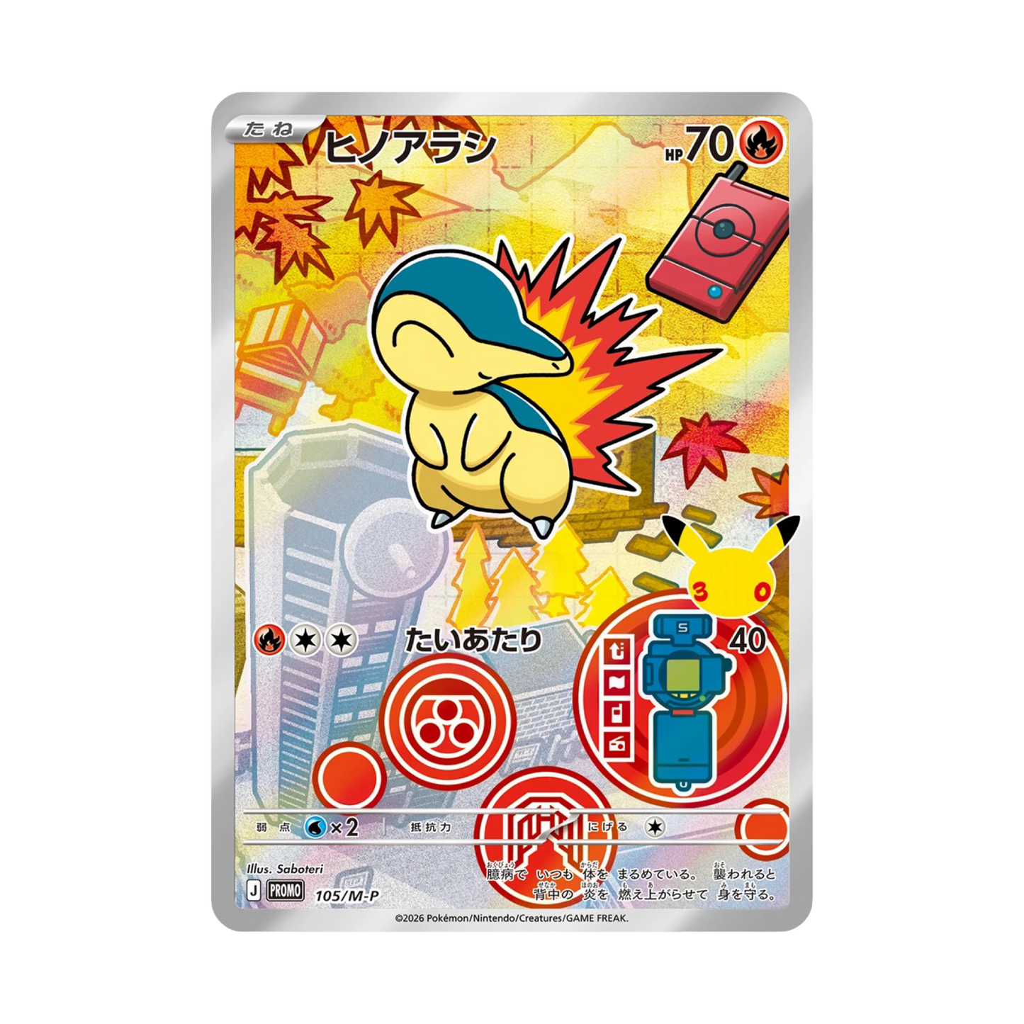 Coffret Pokémon 30th Celebration Johto - Germignon, Héricendre, Kaiminus (Japonais)