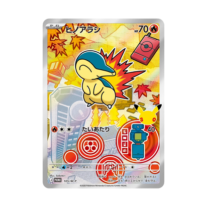 Coffret Pokémon 30th Celebration Johto - Germignon, Héricendre, Kaiminus (Japonais)