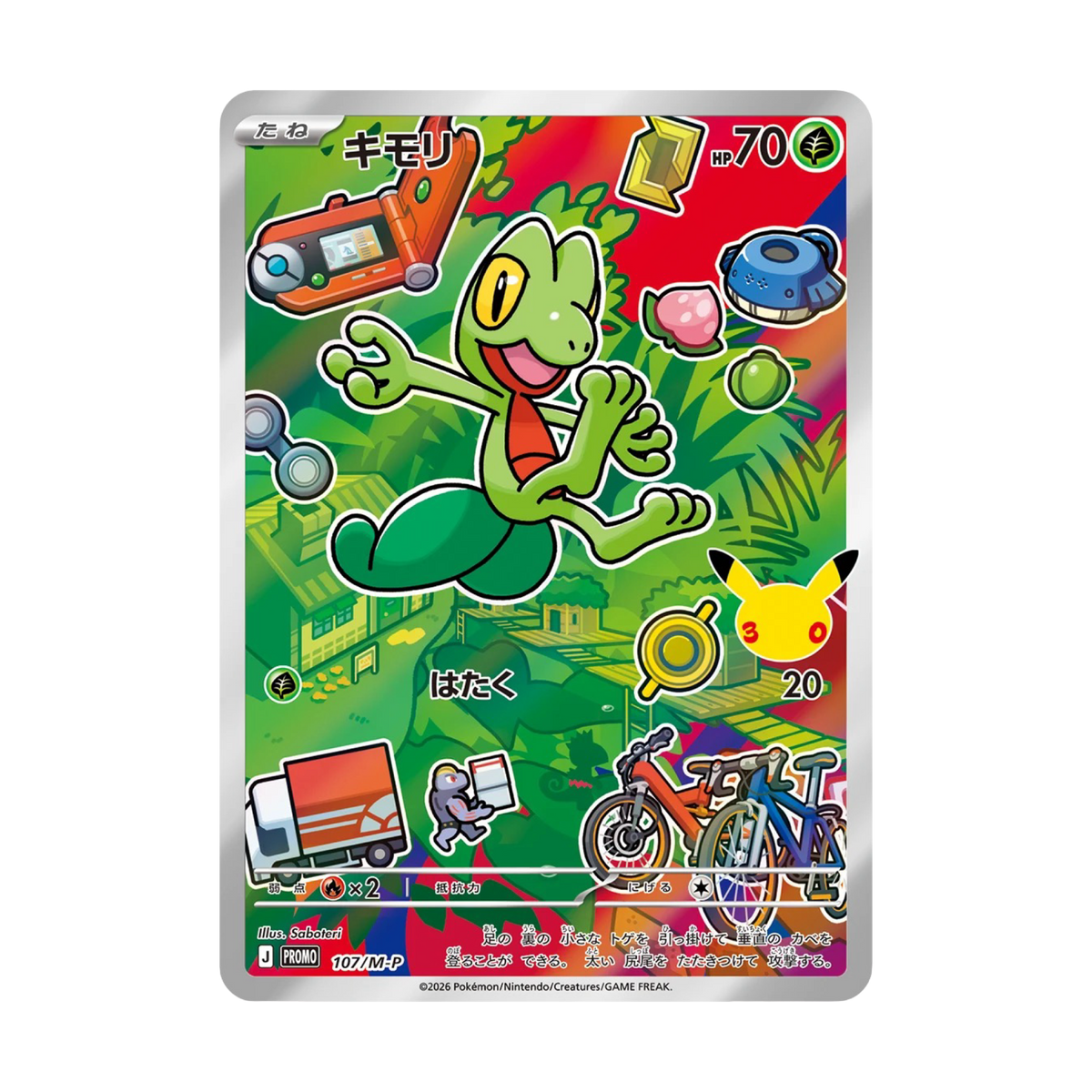 Coffret Pokémon 30th Celebration Hoen - Arcko, Gobou, Poussifeu (Japonais)