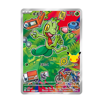 Coffret Pokémon 30th Celebration Hoen - Arcko, Gobou, Poussifeu (Japonais)