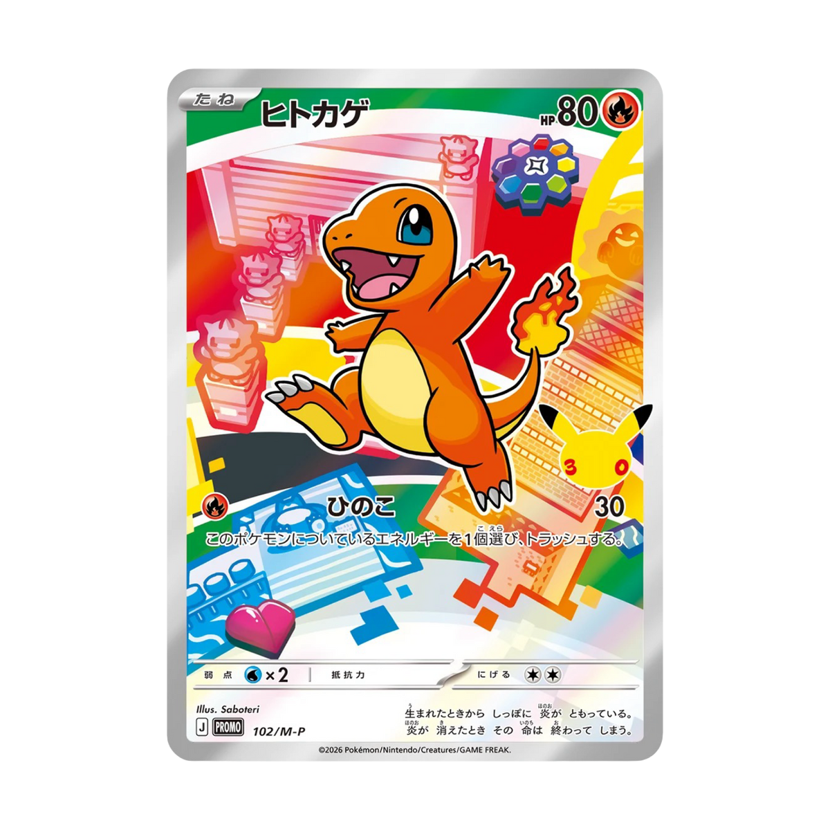 Coffret Pokémon 30th Celebration Kanto - Bulbizarre, Salamèche, Carapuce (Japonais)