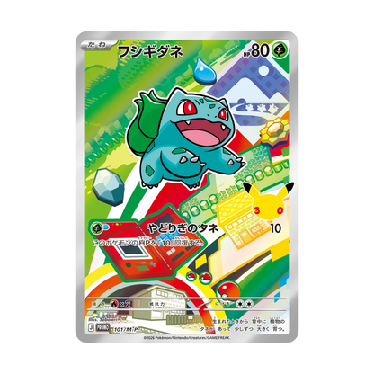 Coffret Pokémon 30th Celebration Kanto - Bulbizarre, Salamèche, Carapuce (Japonais)