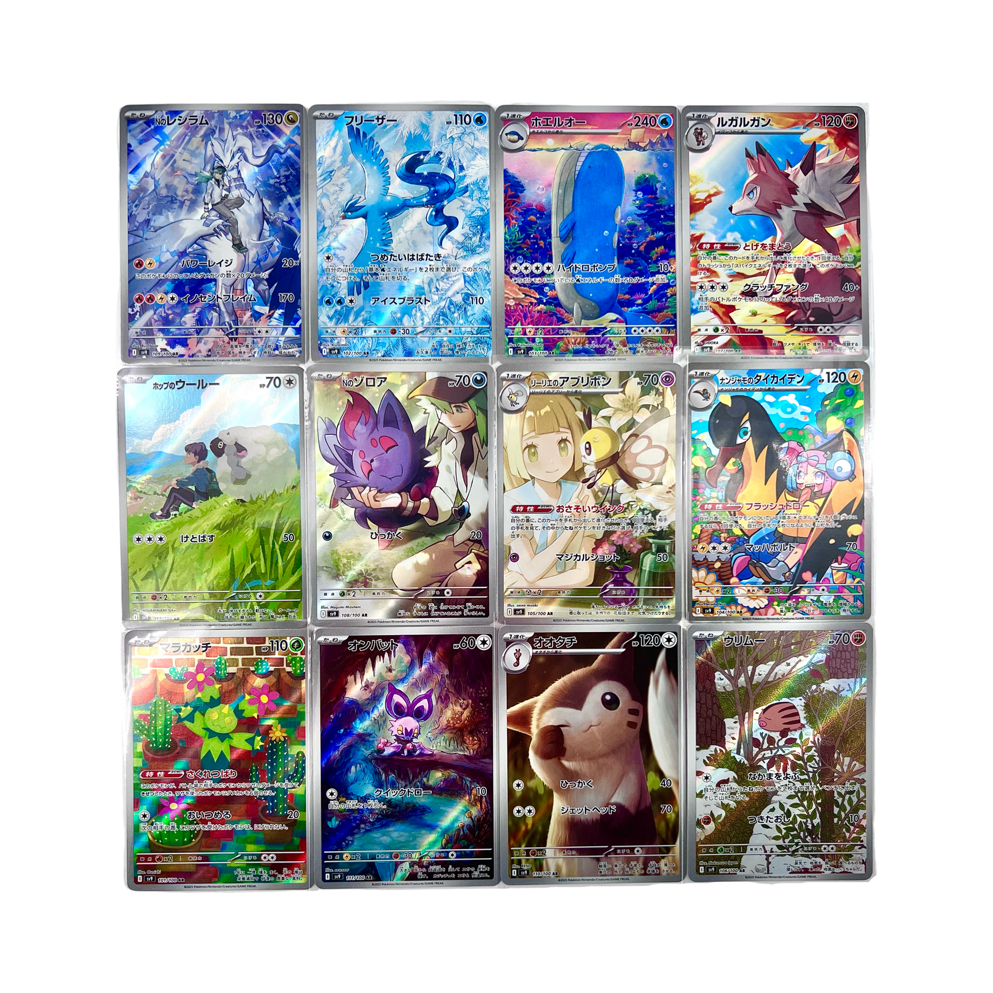 SET COMPLET 12 AR SV9 - Lerepaireducollectionneur - Set complet
