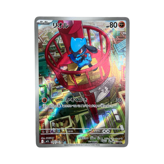 RIOLU AR 068/063 M1L