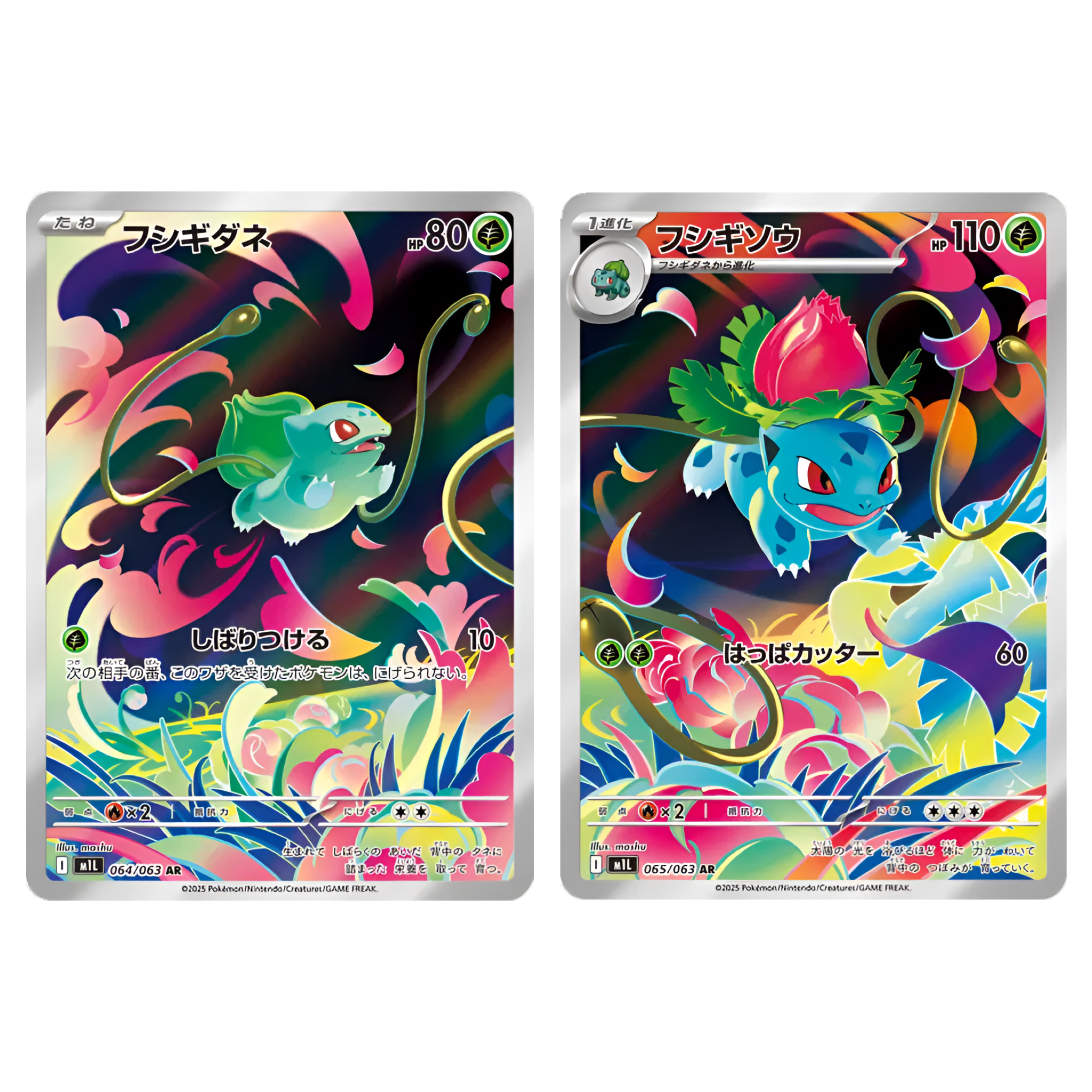 Duo Bulbizarre AR 064/063 Herbizarre AR 065/063 M1L Méga Brave