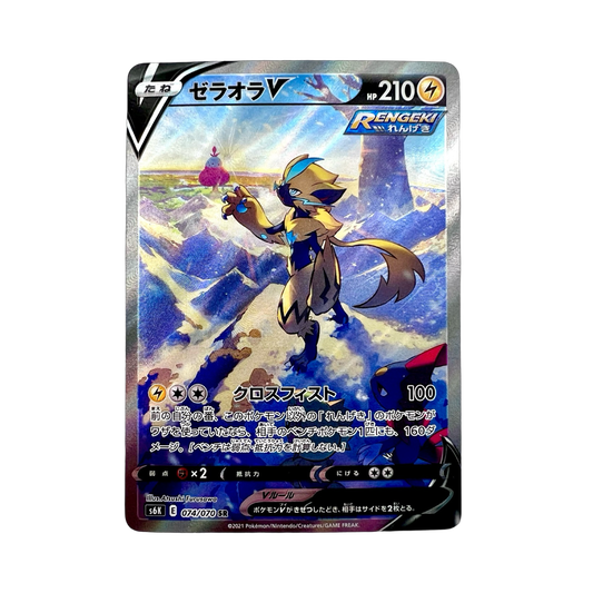 ZERAORA V SR 074/070 S6K - Lerepaireducollectionneur - SR JAP