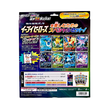 COFFRET EEVEE HEROES VMAX
