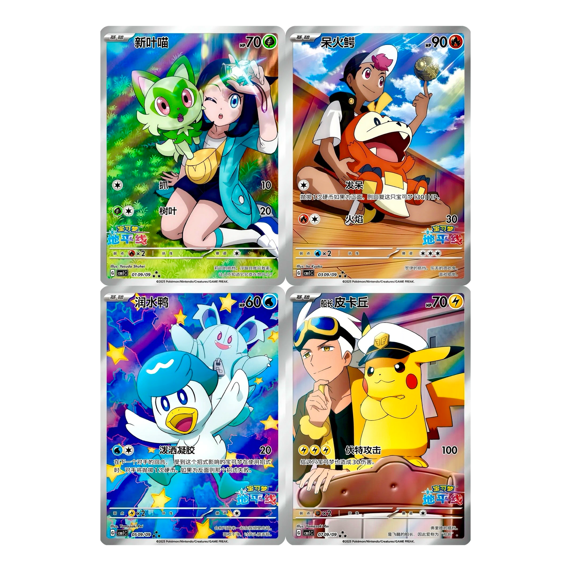 BOOSTER GEM PACK CHINOIS SIMPLIFIÉ - Lerepaireducollectionneur - 