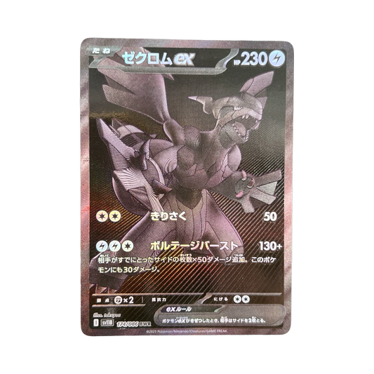 ZEKROM BWR 174/086 SV11B