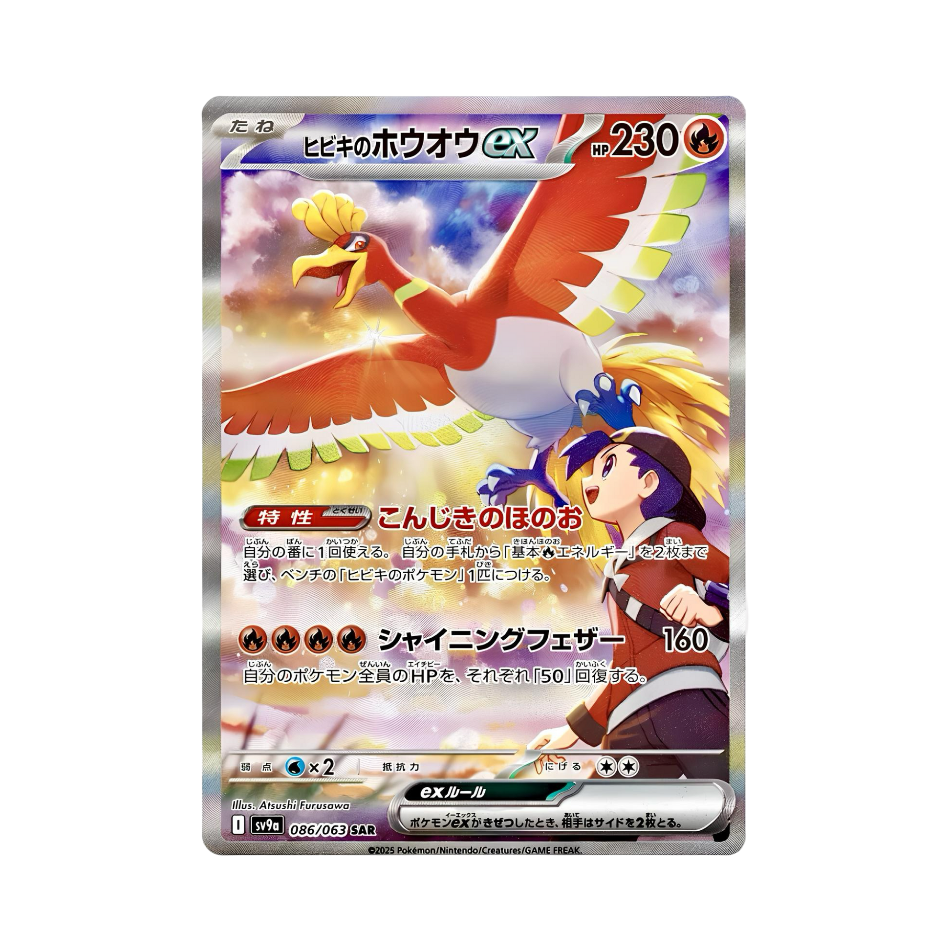(PRÉCOMMANDE ENVOI LE 20/03) DISPLAY POKÉMON HOT AIR ARENA (sv9a) - Lerepaireducollectionneur - display