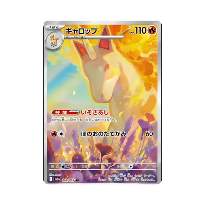 (PRÉCOMMANDE ENVOI LE 20/03) DISPLAY POKÉMON HOT AIR ARENA (sv9a) - Lerepaireducollectionneur - display