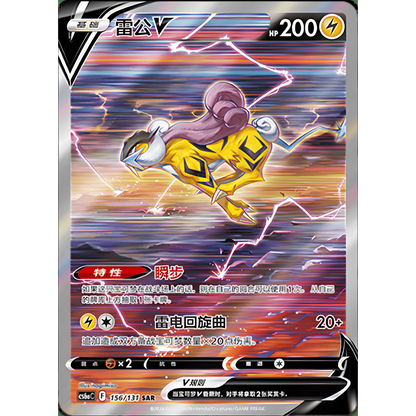 DISPLAY POKÉMON CHINOIS LUGIA SHADOW OF BLUE SEA (CS6AC)