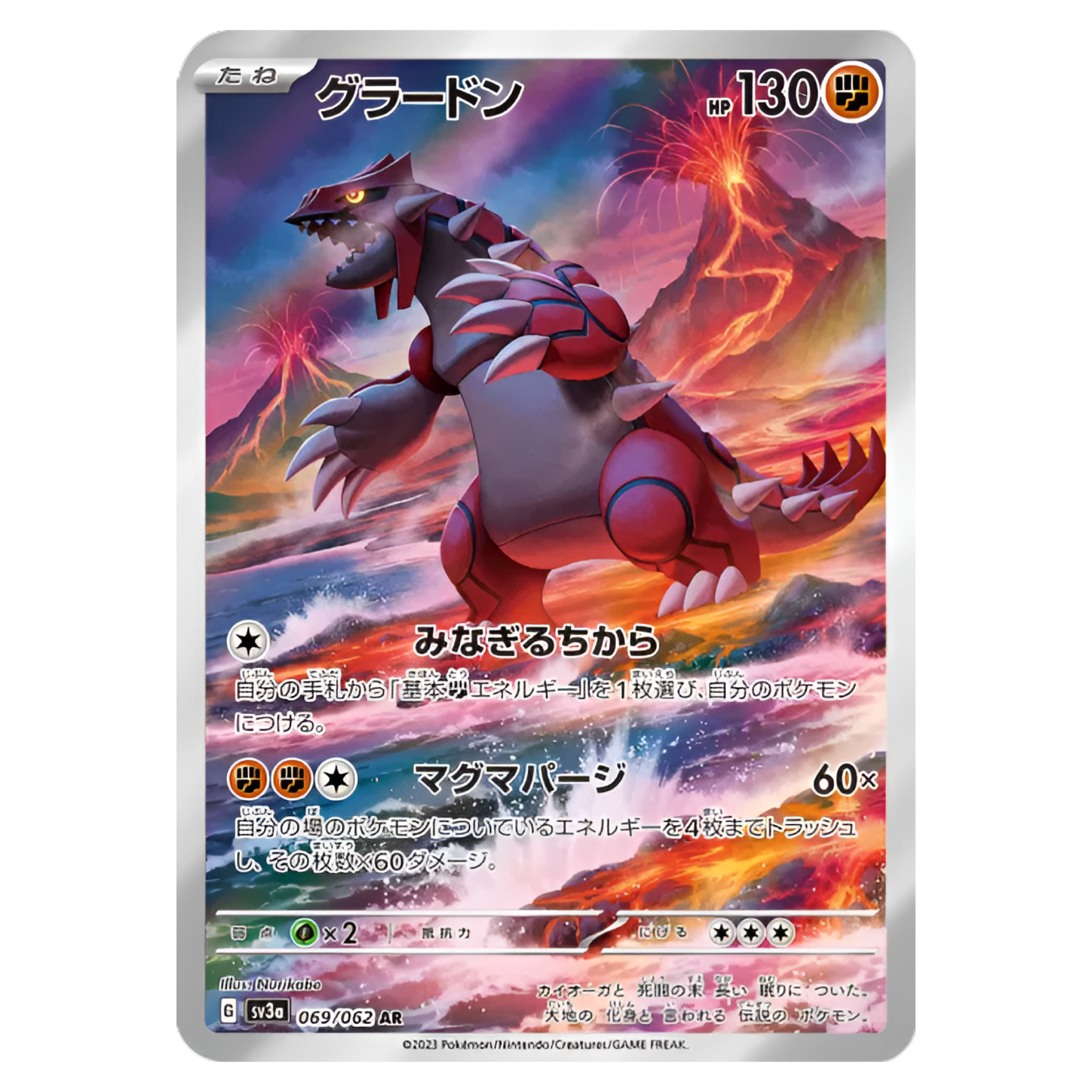 Carte Pokémon Groudon AR 069/062 SV3A Raging Surf