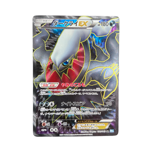 DARKRAI ED1 SR 072/069 BW4