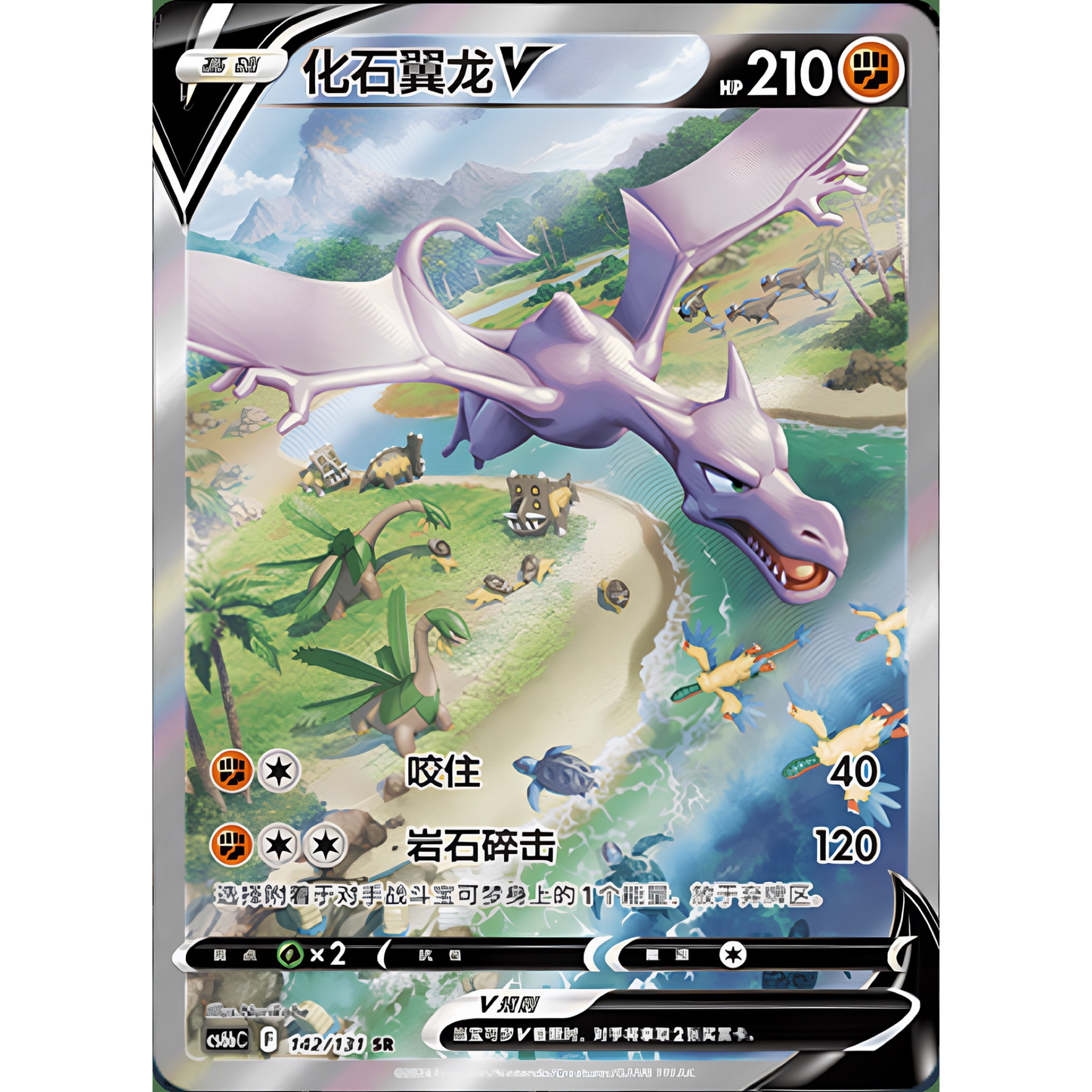 DISPLAY POKÉMON CHINOIS GIRATINA SHADOW OF BLUE SEA (CS6BC)