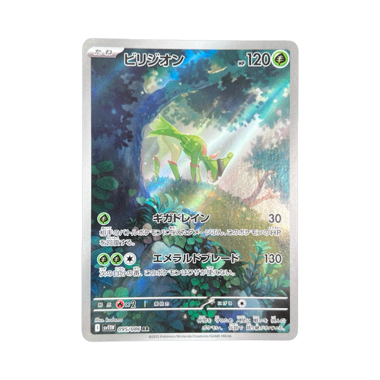 VIRIDIUM AR 095/086 SV11W