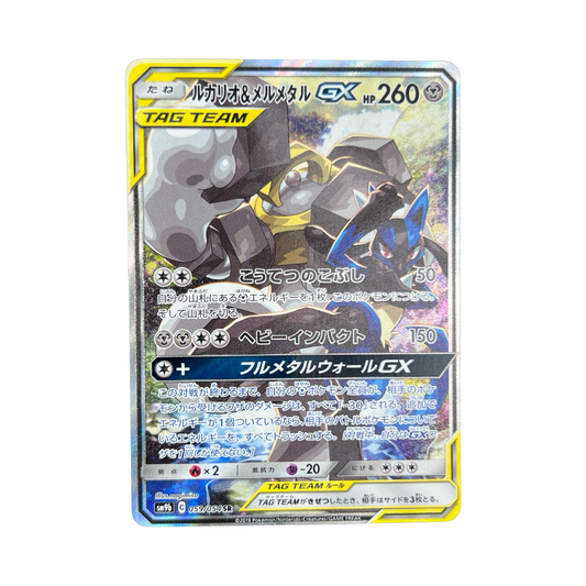 LUCARIO ET MELMETAL GX SR 059/054 SM9B