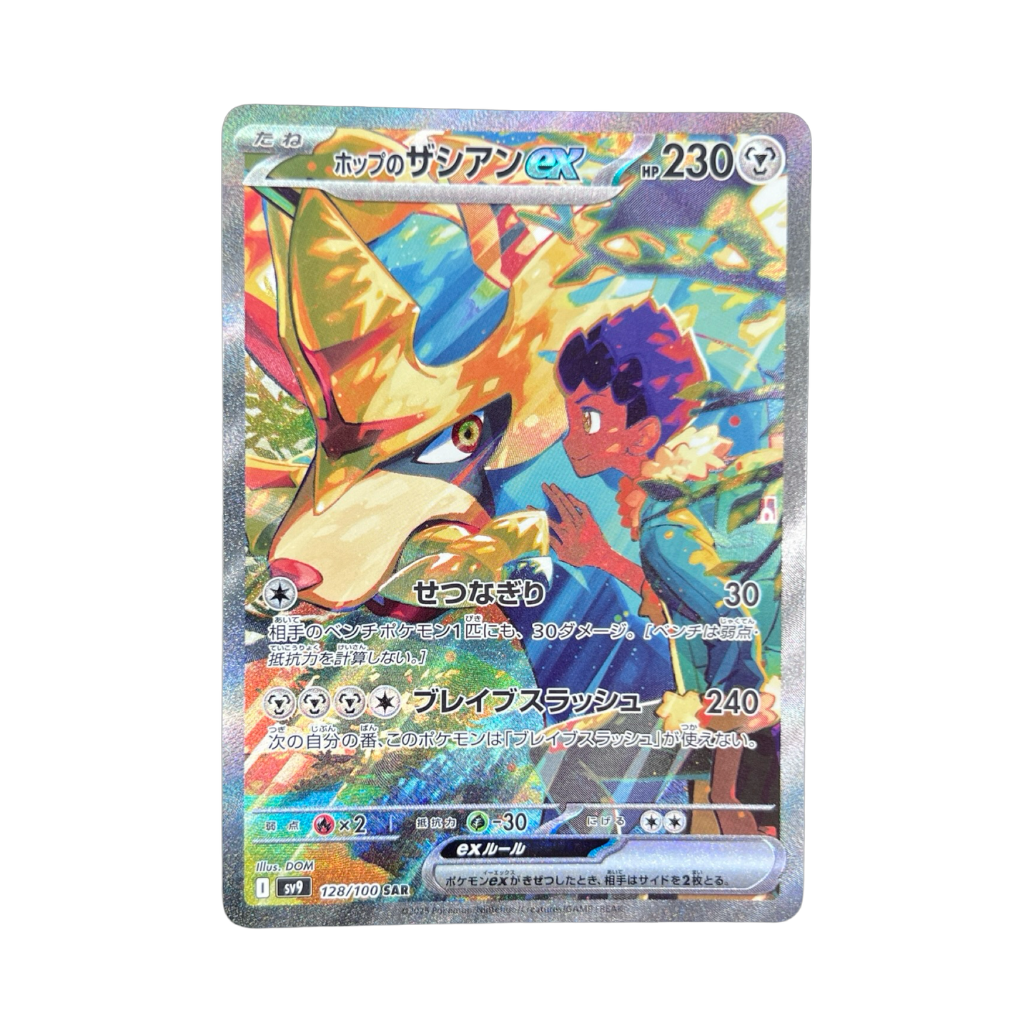 ZACIAN EX DE NABIL SAR 128/100 SV9
