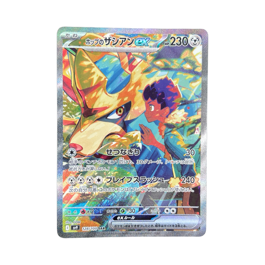 ZACIAN EX DE NABIL SAR 128/100 SV9