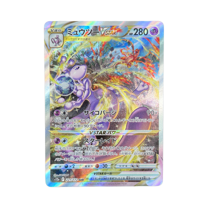 MEWTWO V SAR 221/172 S12A