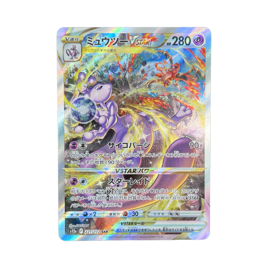 MEWTWO V SAR 221/172 S12A