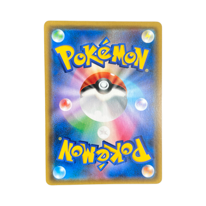 BRINDIBOU ET NOADKOKO D’ALOLA GX SR 056/054 SM10B