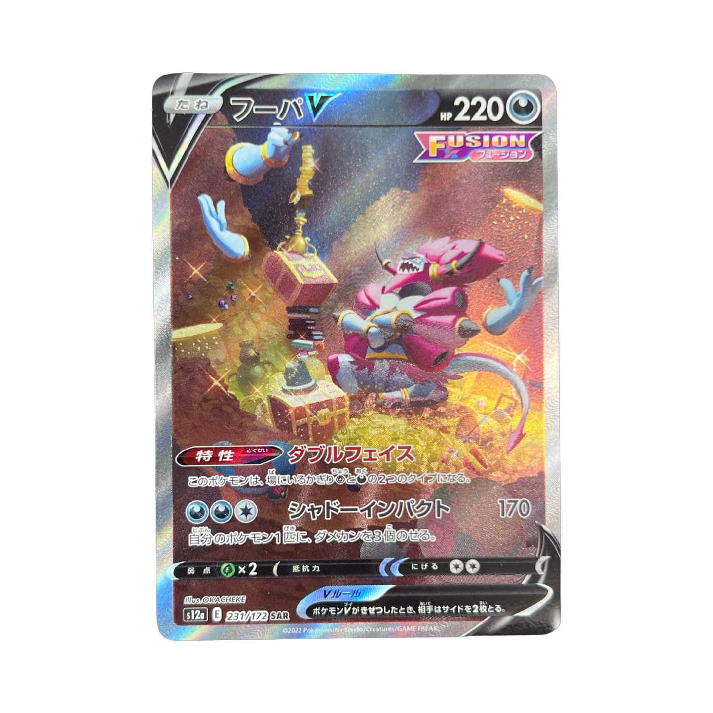 HOOPA V SAR 231/172 S12A
