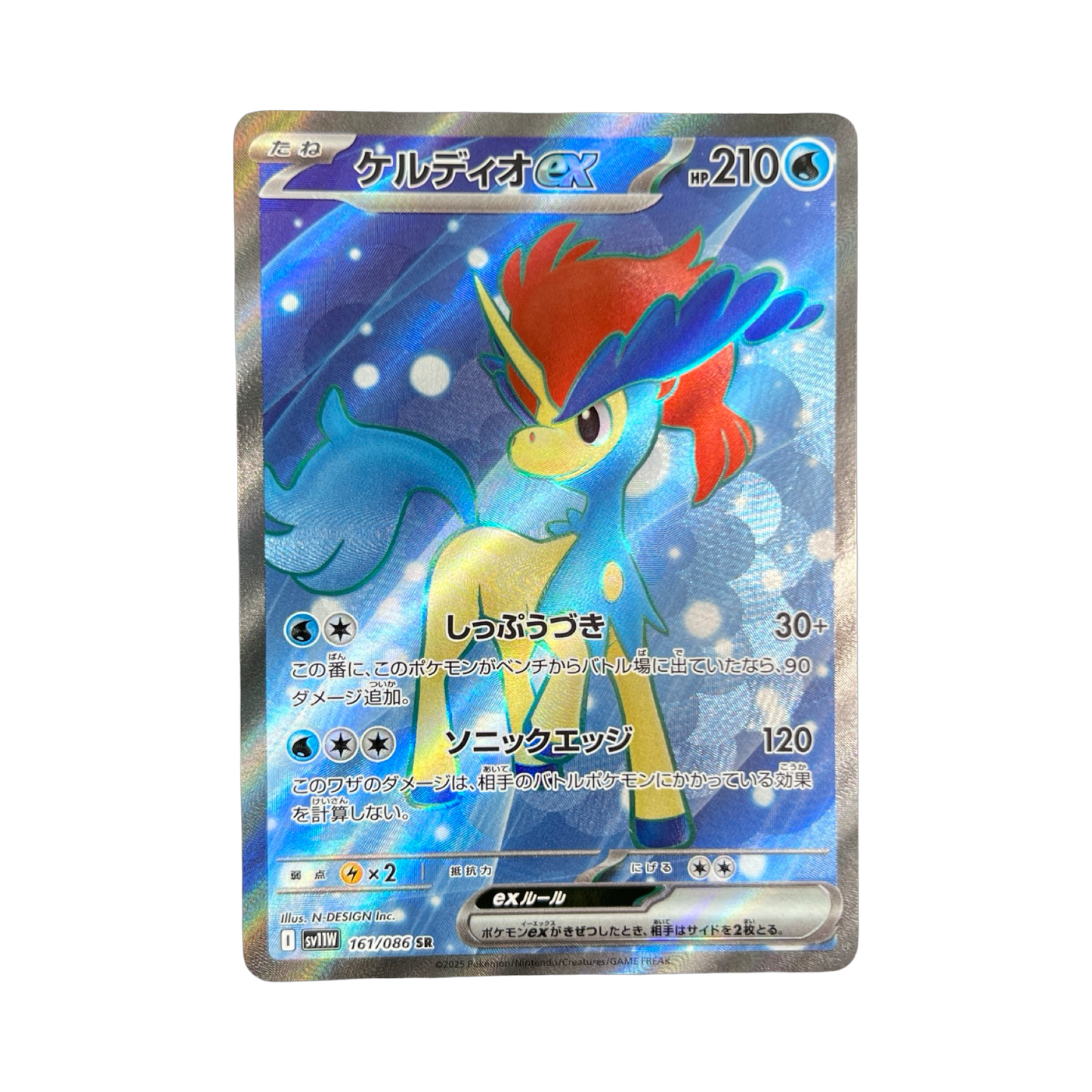 KELDEO SR 161/086 SV11W