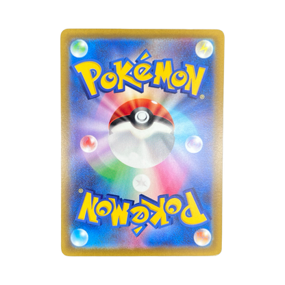 MEWTWO V SAR 221/172 S12A