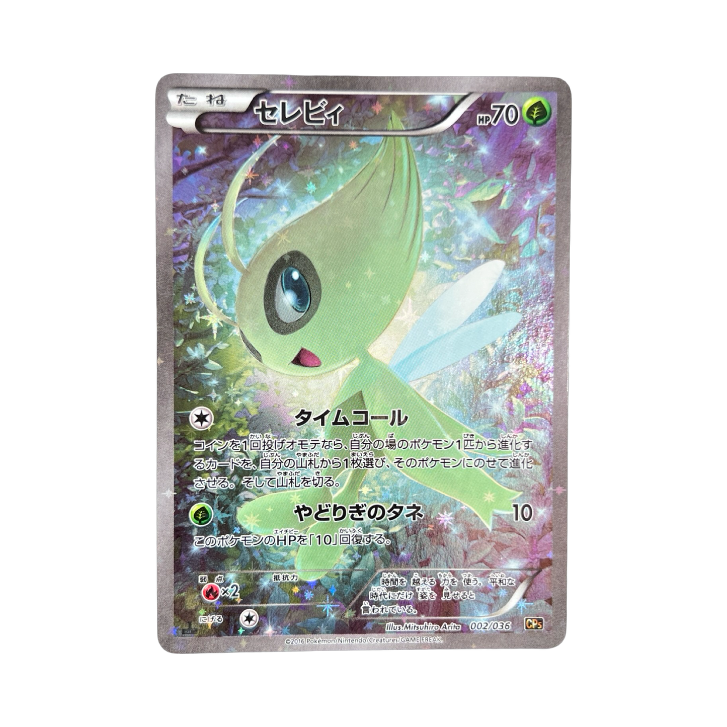 CELEBI ED1 002/036 CP5