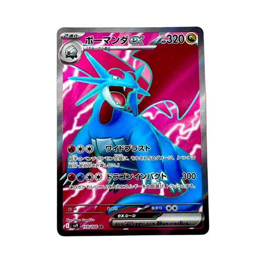 DRATTAK SR 119/100 SV9 - Lerepaireducollectionneur - SR JAP