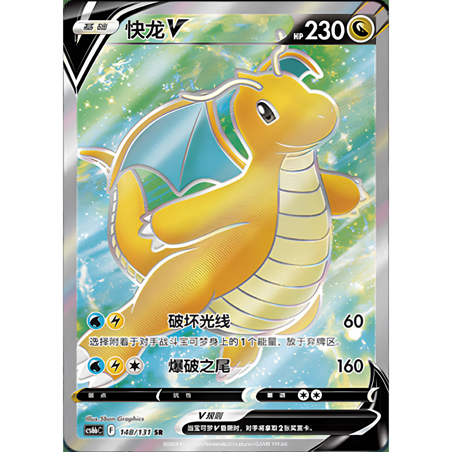 DISPLAY POKÉMON CHINOIS GIRATINA SHADOW OF BLUE SEA (CS6BC)