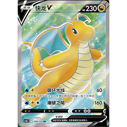DISPLAY POKÉMON CHINOIS GIRATINA SHADOW OF BLUE SEA (CS6BC)