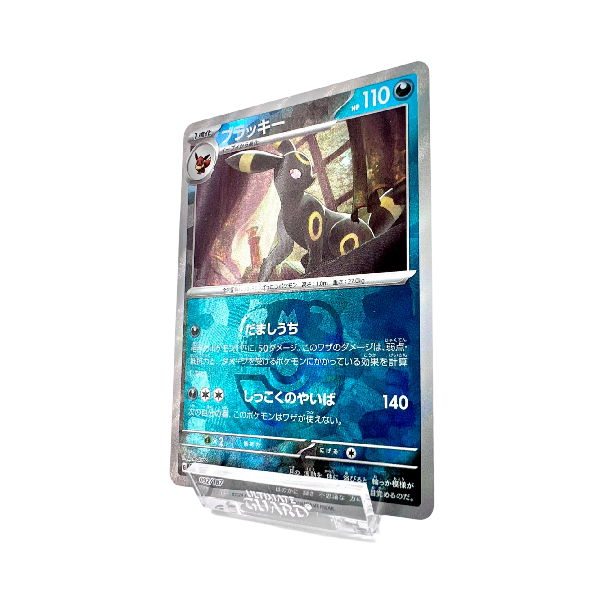 NOCTALI MASTERBALL 092/187 SV8A - Lerepaireducollectionneur - SAR JAP