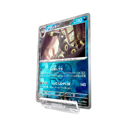 NOCTALI MASTERBALL 092/187 SV8A - Lerepaireducollectionneur - SAR JAP