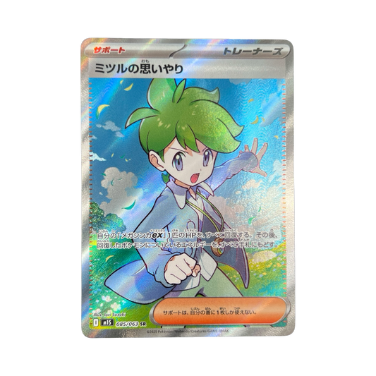 COMPASSION DE TIMMY SR 085/063 M1S