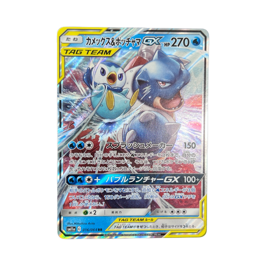 TORTANK ET TIPLOUF GX 016/064 SM11A