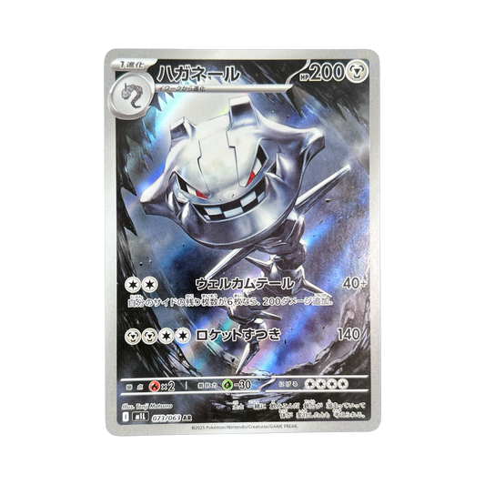 STEELIX AR 073/063 M1L