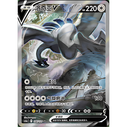 DISPLAY POKÉMON CHINOIS LUGIA SHADOW OF BLUE SEA (CS6AC)