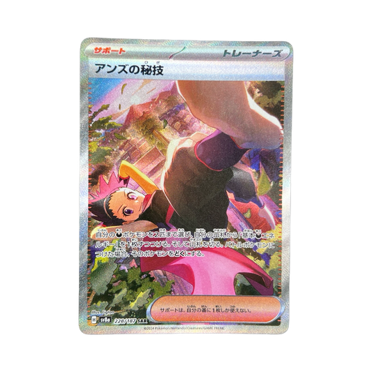 ART SECRET DE JEANNINE SAR 228/187 SV8A