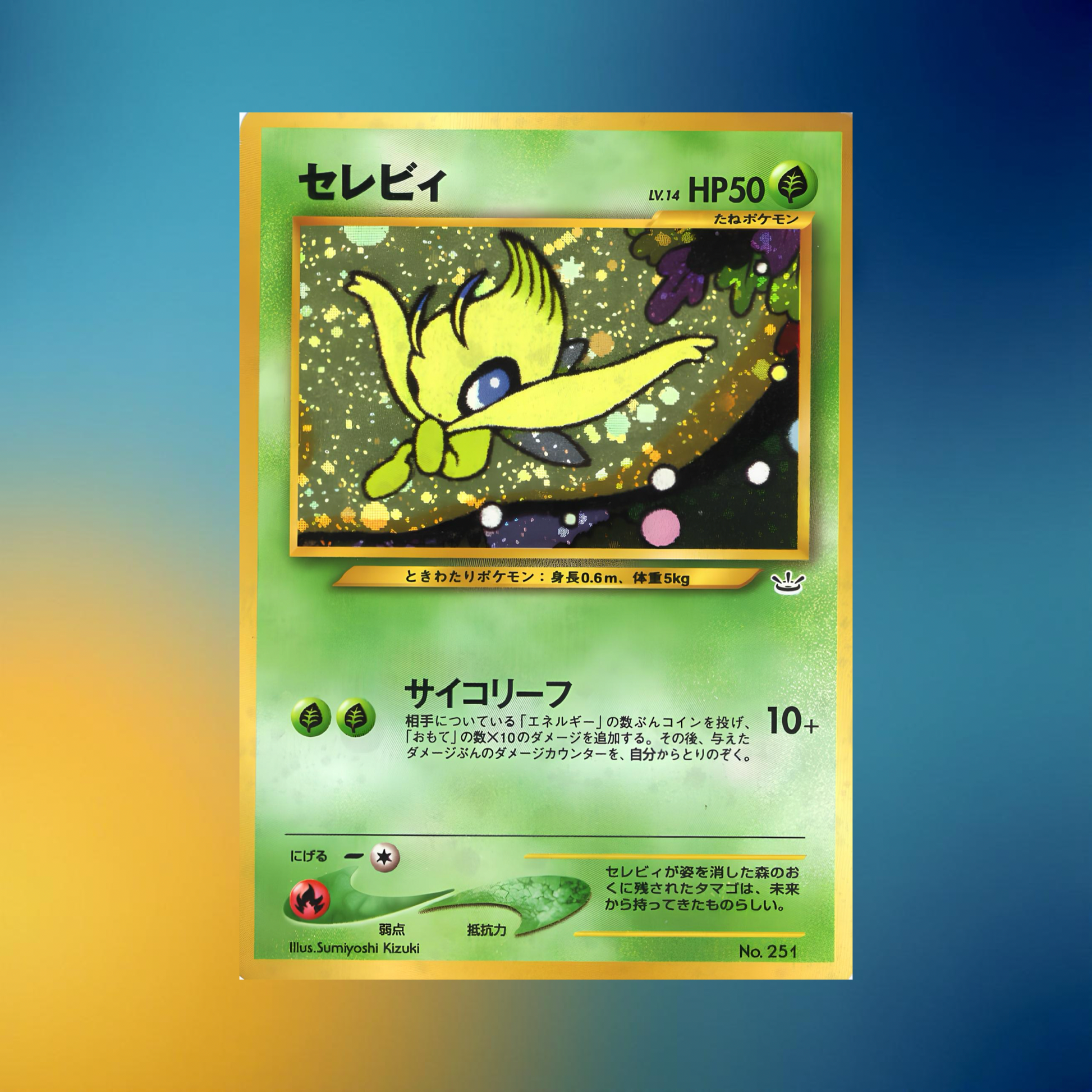 NEO PREMIUM FILE 3 - Lerepaireducollectionneur - Carte promo