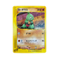 Carte Pokemon Japonaise Embrylex 018/018 McDonald's Promo 2002 Holo e-série