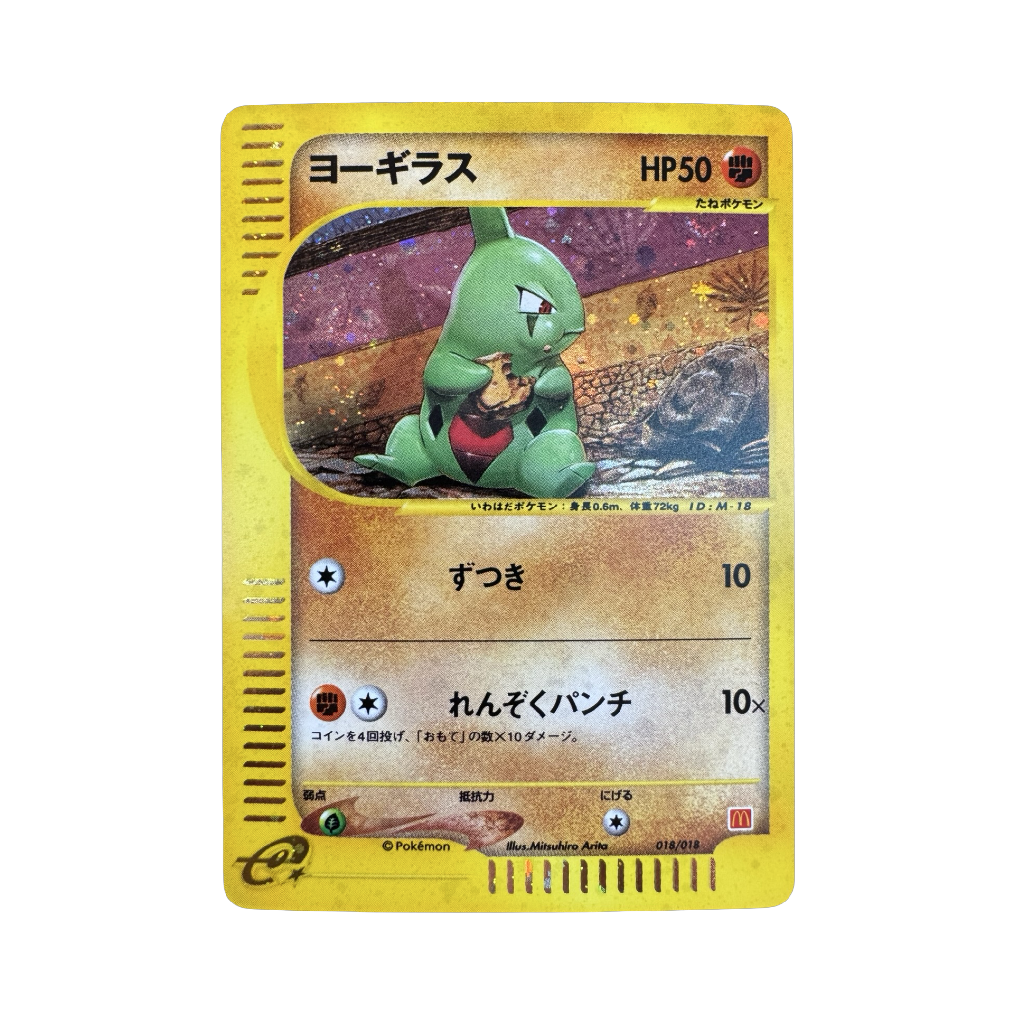 Carte Pokemon Japonaise Embrylex 018/018 McDonald's Promo 2002 Holo e-série
