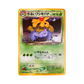 Carte Pokémon Florizarre Obscur GameBoy Promo Japanese