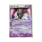 Carte Pokémon Gengar Ex 048/082 Flight of Legends