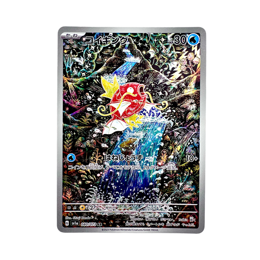 MAGICARPE AR 080/073 SV1A - Lerepaireducollectionneur - AR JAP