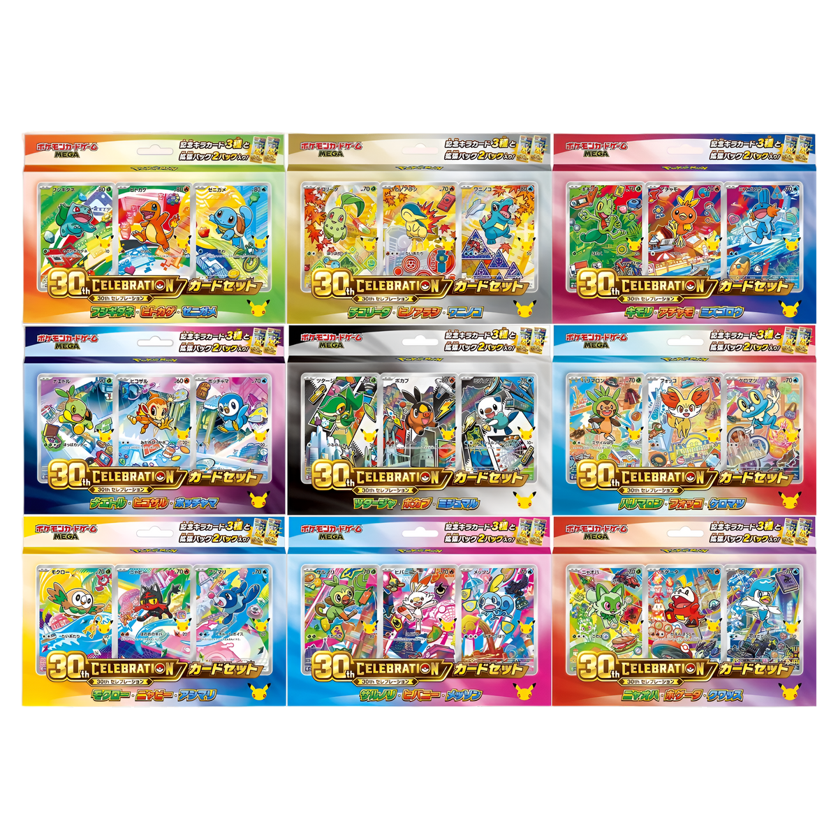 Set Complet 9 Coffrets First Partners Pokémon 30th carapuce bulbizarre salameche