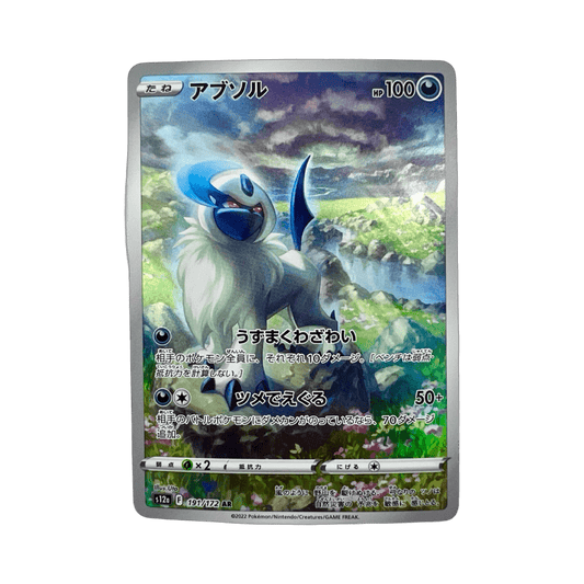 pokémon - ABSOL AR 191/172 S12 - AR JAP acheter des produits pokémon chez le repaire du collectionneur