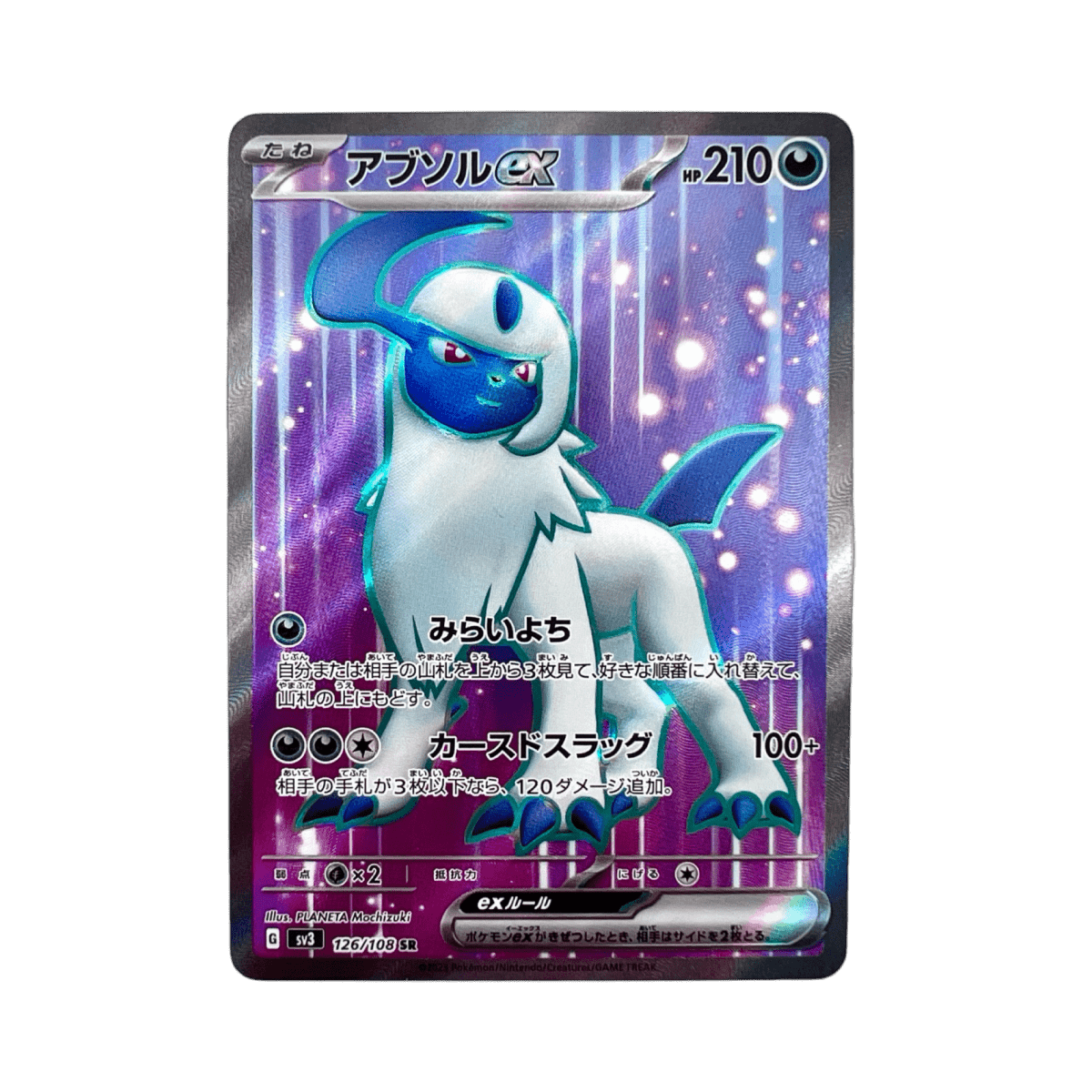 pokémon - ABSOL SR 126/108 SV3 - SR JAP acheter des produits pokémon chez le repaire du collectionneur