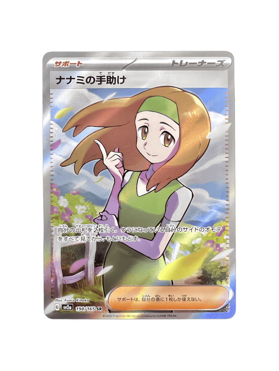 pokémon - AIDE DE NINA SR - SR JAP acheter des produits pokémon chez le repaire du collectionneur